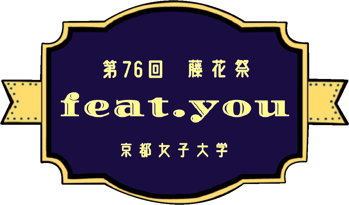 第76回 藤花祭 feat.you -プレミアリーグ オッズ
-